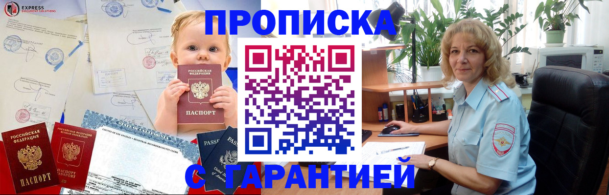 прописка иностранных граждан в Екатеринбурге