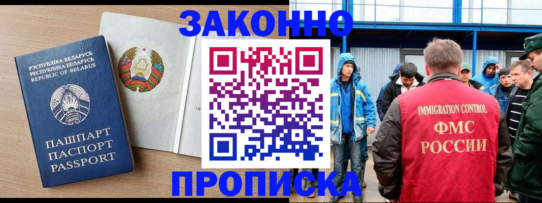 прописка для школы в Екатеринбурге