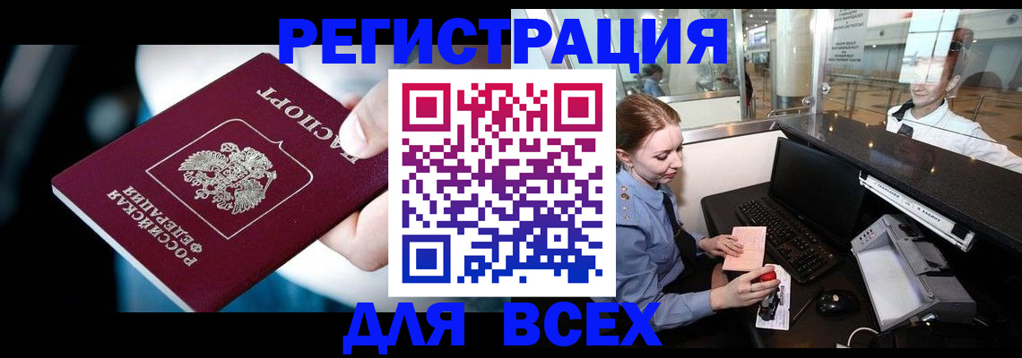 временная регистрация собственник в Екатеринбурге