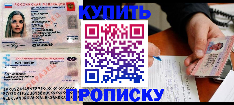 прописка для военкомата в Екатеринбурге