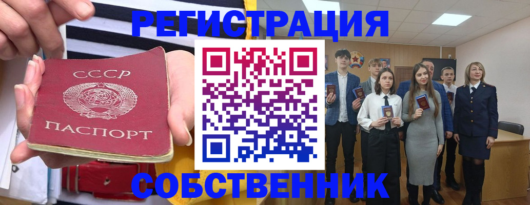 прописка для школы в Екатеринбурге