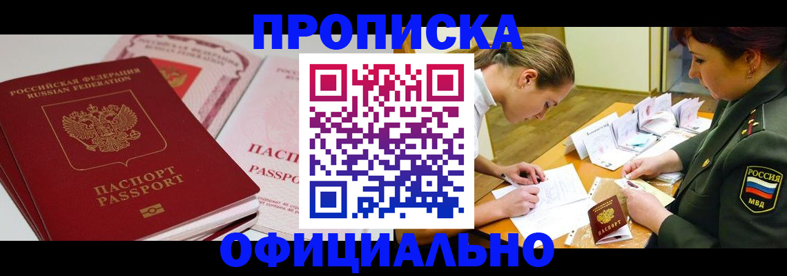 временная регистрация для всех в Екатеринбурге