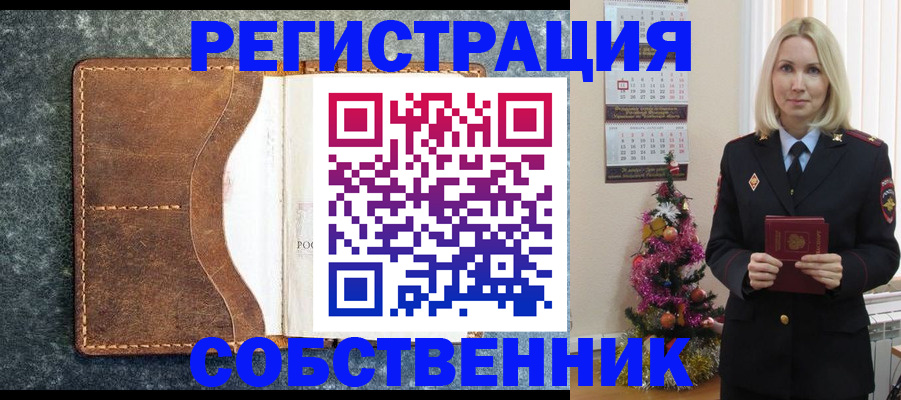 прописка иностранных граждан в Екатеринбурге