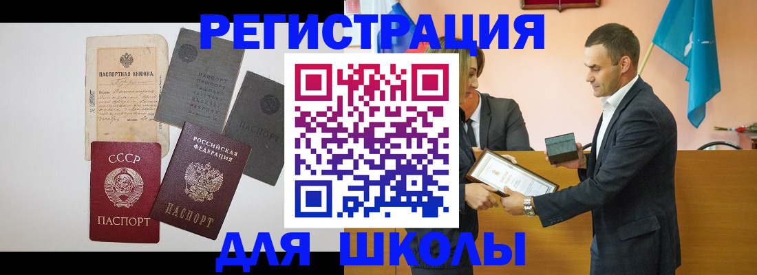 прописка для работы в Екатеринбурге