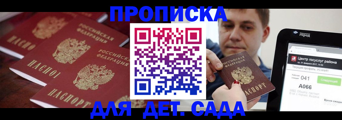 регистрация для школы в Екатеринбурге