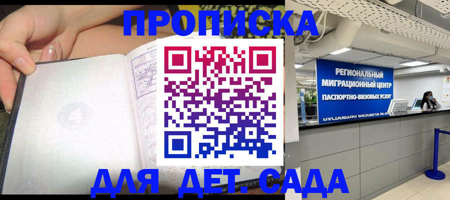 временная регистрация для школы в Екатеринбурге