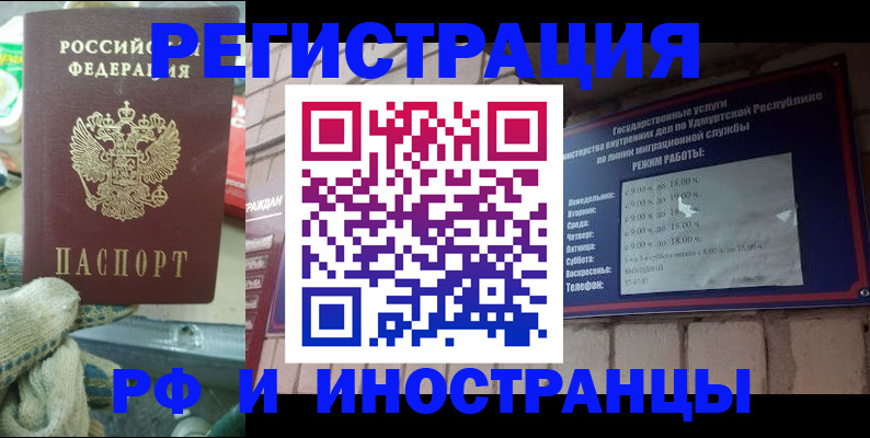 прописка в квартире в Екатеринбурге
